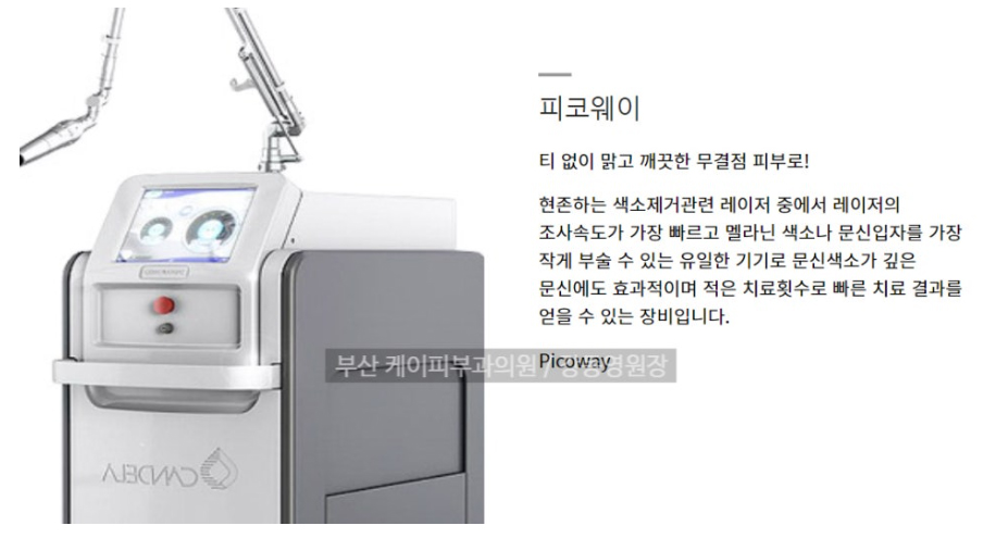 부산 여드름 붉은자국_05.jpg