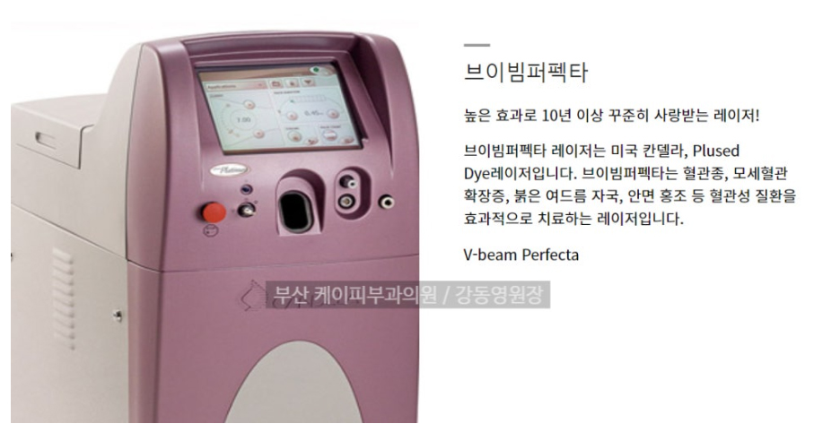 부산 여드름 붉은자국_04.jpg