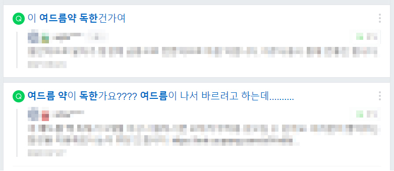 부산 여드름치료_여드름약 종류 및 부작용_01.jpg