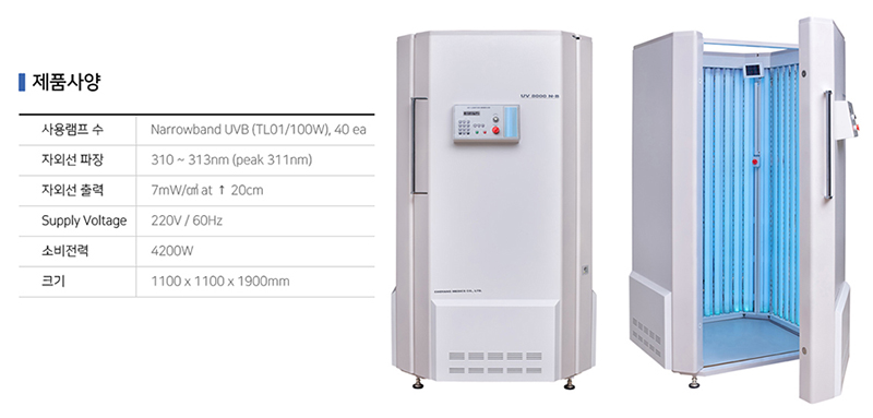 부산-백반증치료-엑시머레이저-자외선치료기_11.jpg
