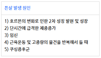 부산 해운대 센텀 튼살레이저 치료_02.jpg